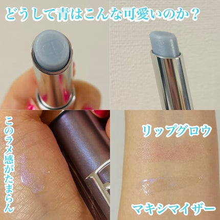 ディオール アディクト リップ グロウ/Dior/リップバームを使ったクチコミ(2枚目)