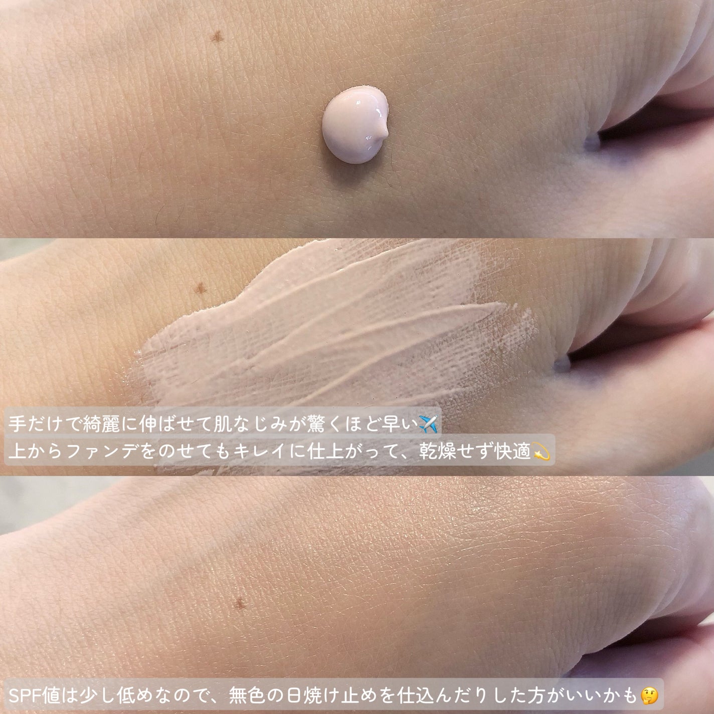 もちみずベース/KiSS/化粧下地を使ったクチコミ(3枚目)