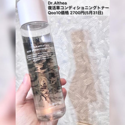 スーパーヒアルロン スキンブースター/VT/化粧水を使ったクチコミ(4枚目)