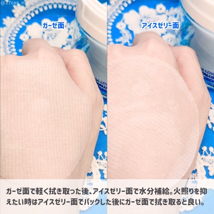 Isntree 超低分子ヒアルロン酸ジンククーリングパッドのクチコミ「暑い夏にぴったり、速攻COOLなアイスゼリートナパ🩵
✼••┈┈┈┈••✼••┈┈┈┈••✼.....」(3枚目)