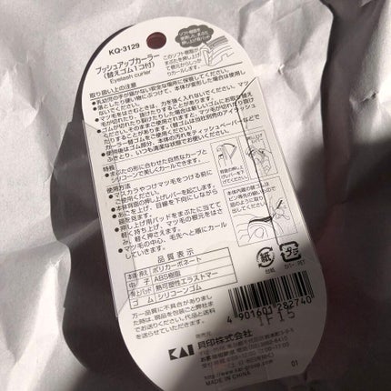 プッシュアップカーラー/貝印/ビューラーを使ったクチコミ(2枚目)