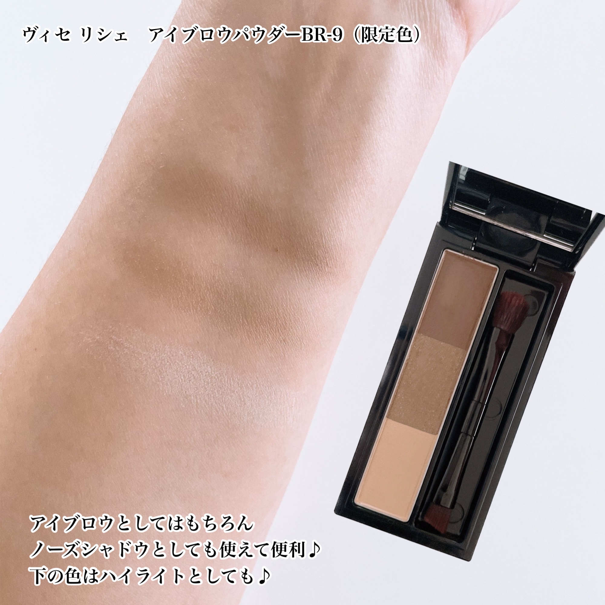 ヴィセ リシェ インスタント アイブロウ カラー/Visée/眉マスカラを使ったクチコミ（3枚目）