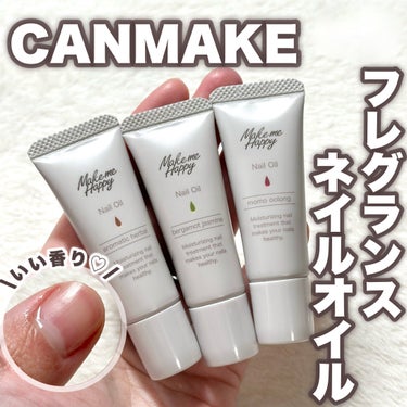 キャンメイク メイクミーハッピー ネイルオイル momo oolongのクチコミ「【NEW】CANMAKEにフレグランスネイルオイル登場♡

-----------------.....」（1枚目）