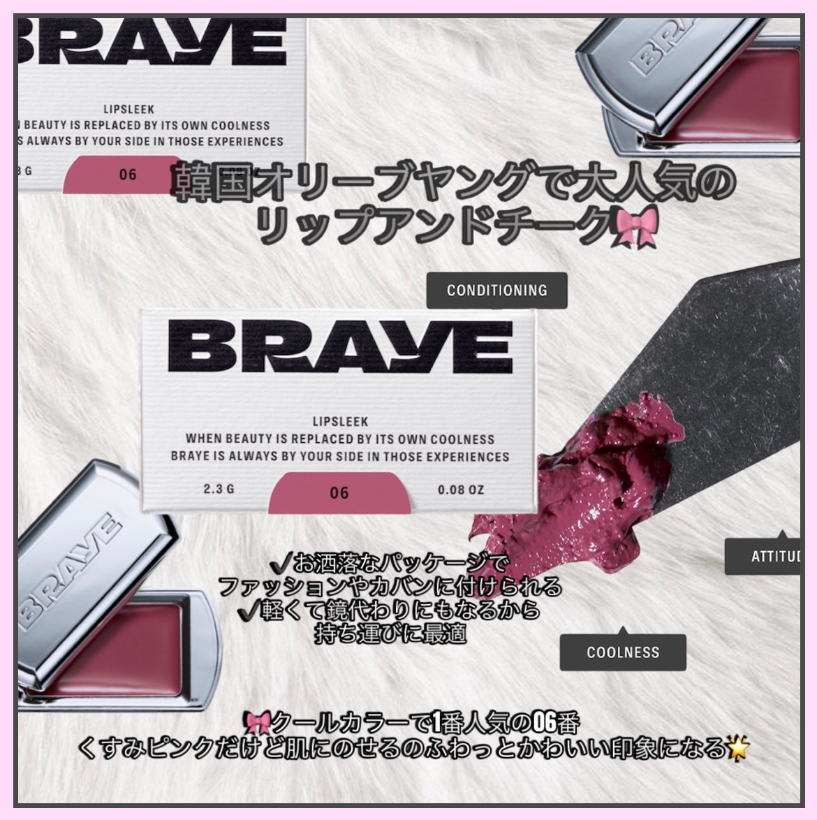 BRAYE LIPSLEEK 06プラッキー/BRAYE/口紅を使ったクチコミ（2枚目）