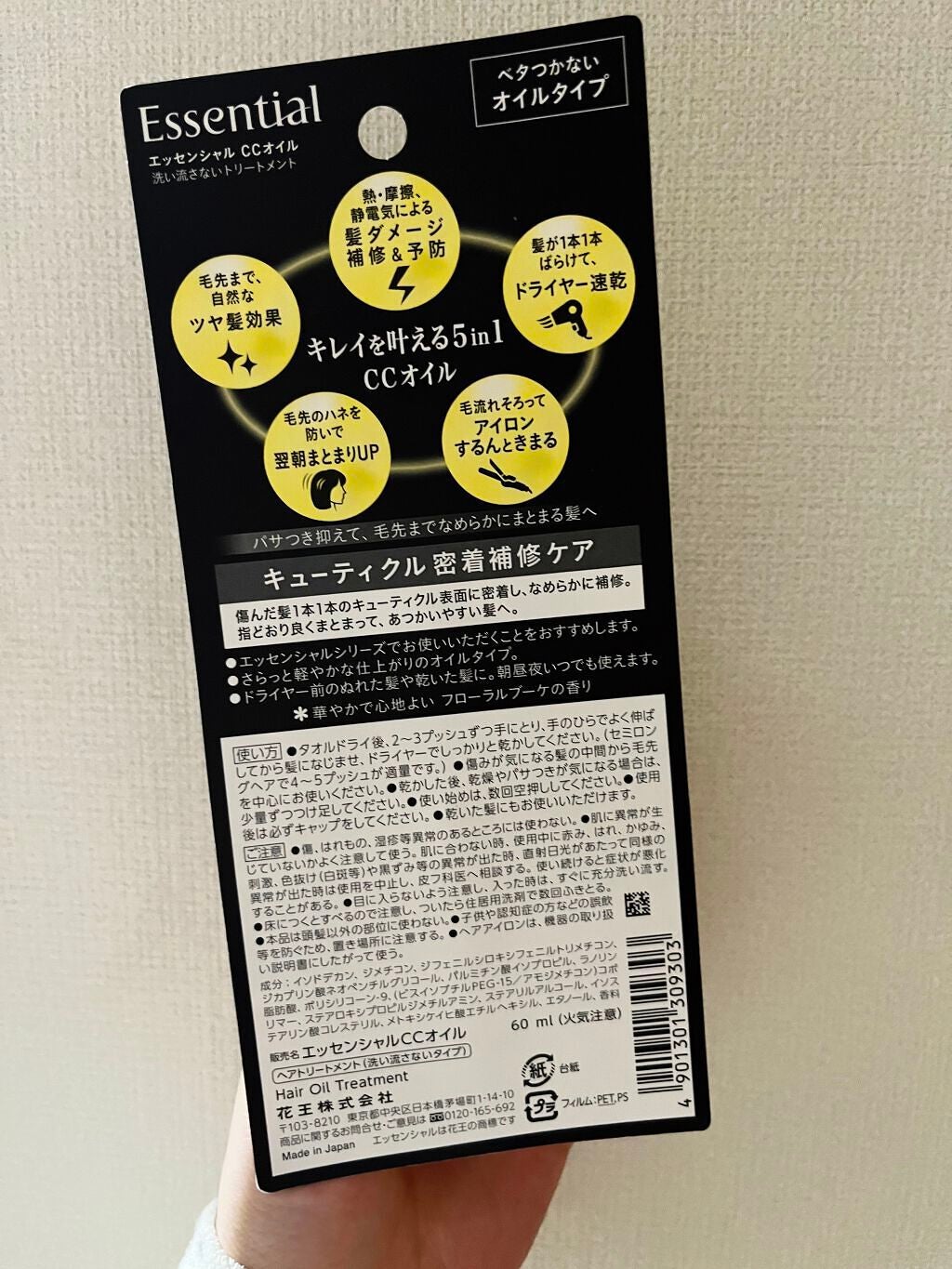 CCãªã€ã«/ãšãã»ã³ã·ã£ã«/ãã¢ãªã€ã«ã䜿ã£ãã¯ãã³ãïŒ2æç®ïŒ