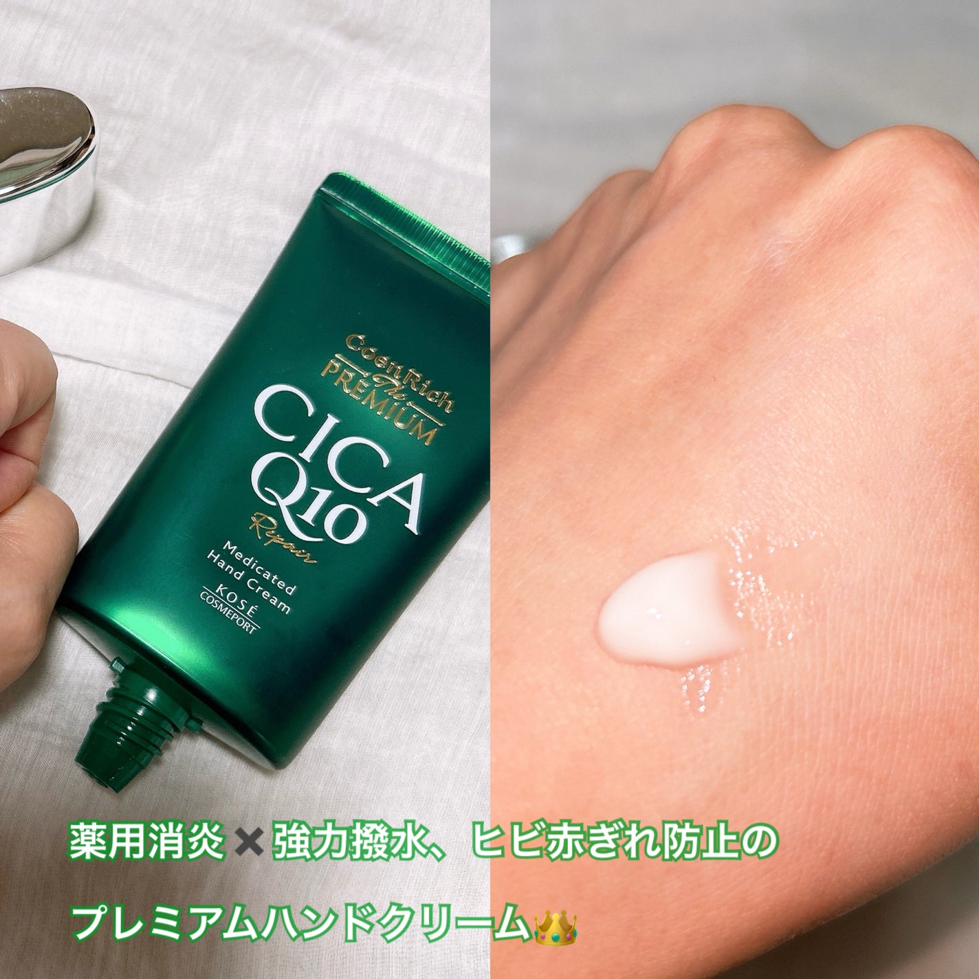 コエンリッチ ザ プレミアム 薬用CICAリペア ハンドクリーム/コエンリッチQ10/ハンドクリームを使ったクチコミ(3枚目)