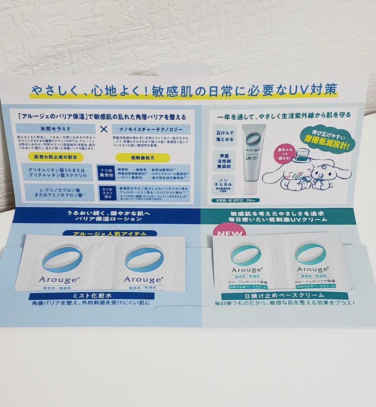 モイストUVクリーム/アルージェ/日焼け止めクリームを使ったクチコミ（2枚目）