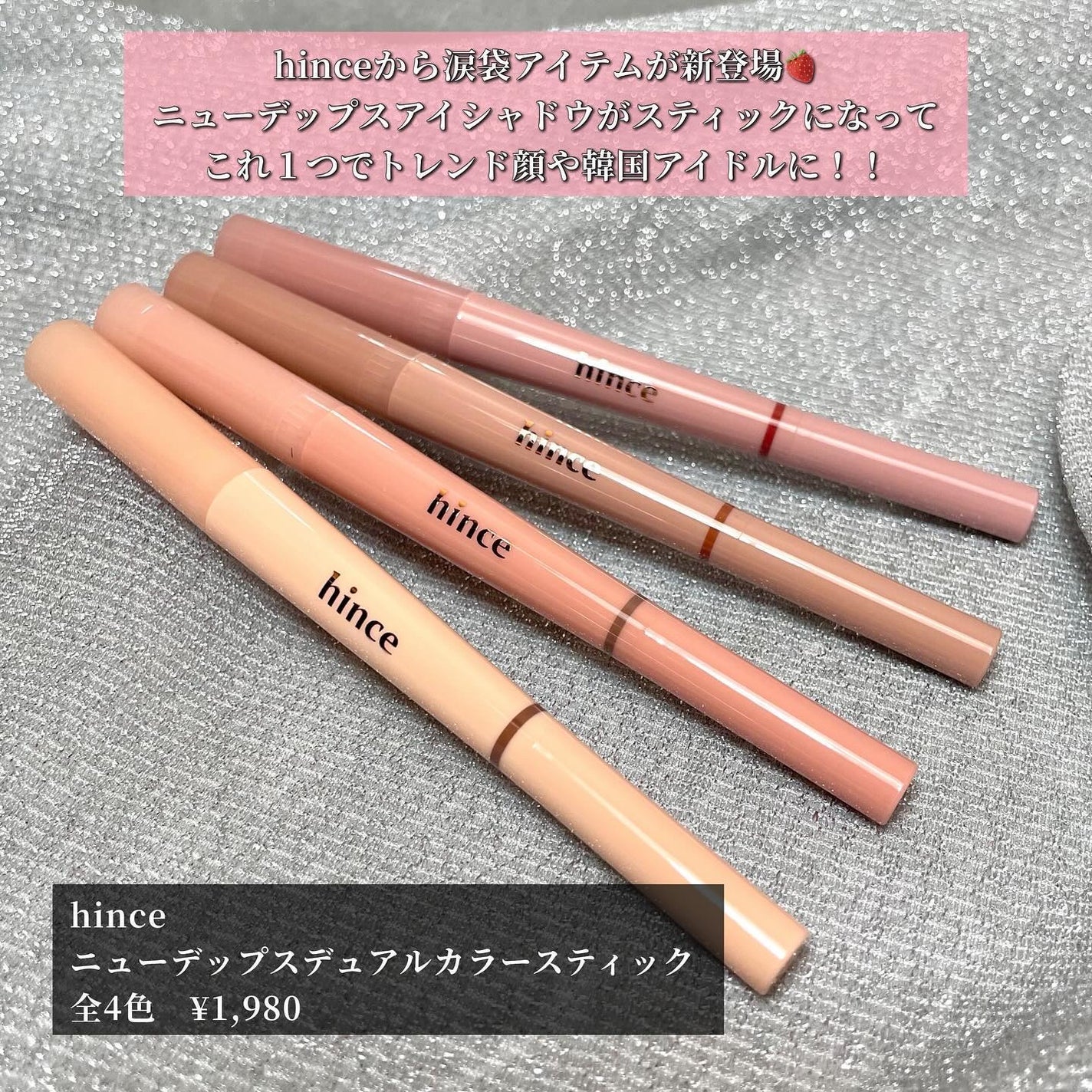 ニューデップスデュアルカラースティック/hince/スティックアイシャドウを使ったクチコミ(2枚目)