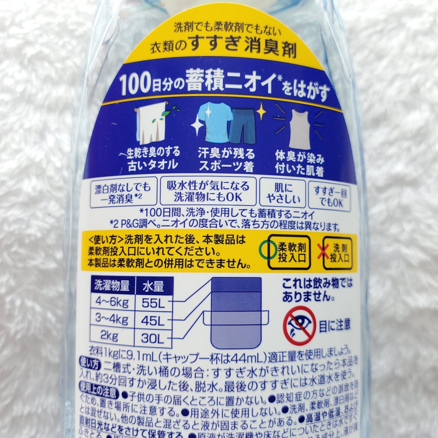 レノア クエン酸in超消臭 さわやか シトラスの香り(微香)/レノア/柔軟剤を使ったクチコミ(3枚目)