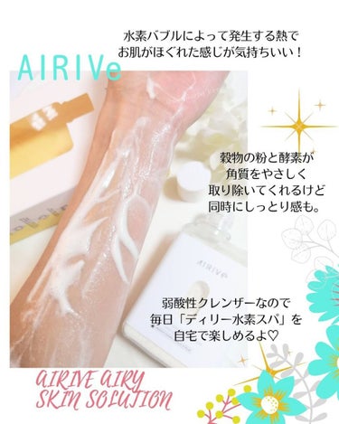 エアリースキンスパクレンザー/AIRIVE/洗顔パウダーを使ったクチコミ（3枚目）