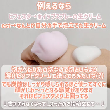ビフェスタ  泡洗顔 ブライトアップ 桜の香り/ビフェスタ/泡洗顔を使ったクチコミ（10枚目）