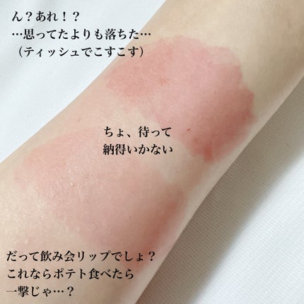 ローティント/BBIA/リップティントを使ったクチコミ(5枚目)