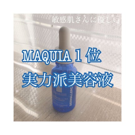 トレリアン ウルトラ セラム/ラ ロッシュ ポゼ/美容液を使ったクチコミ(1枚目)