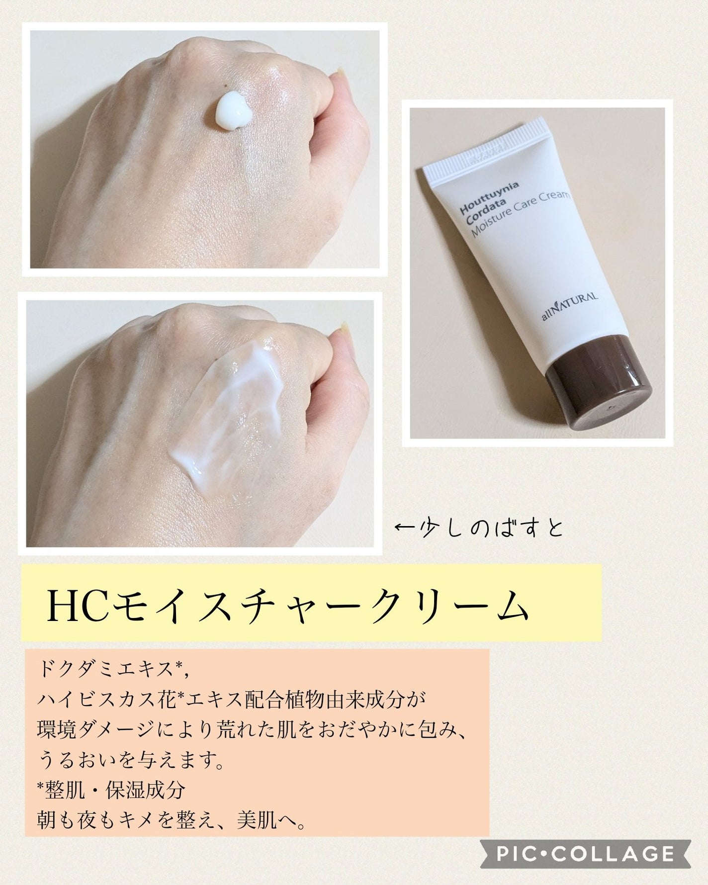 HCケアセラム/allNATURAL/美容液を使ったクチコミ(3枚目)