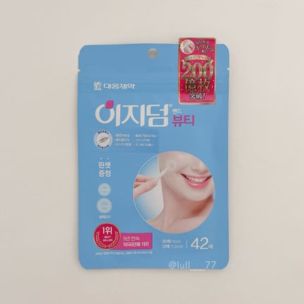 ビューティー スポットパッチ/イージーダムビューティー/にきびパッチを使ったクチコミ(1枚目)