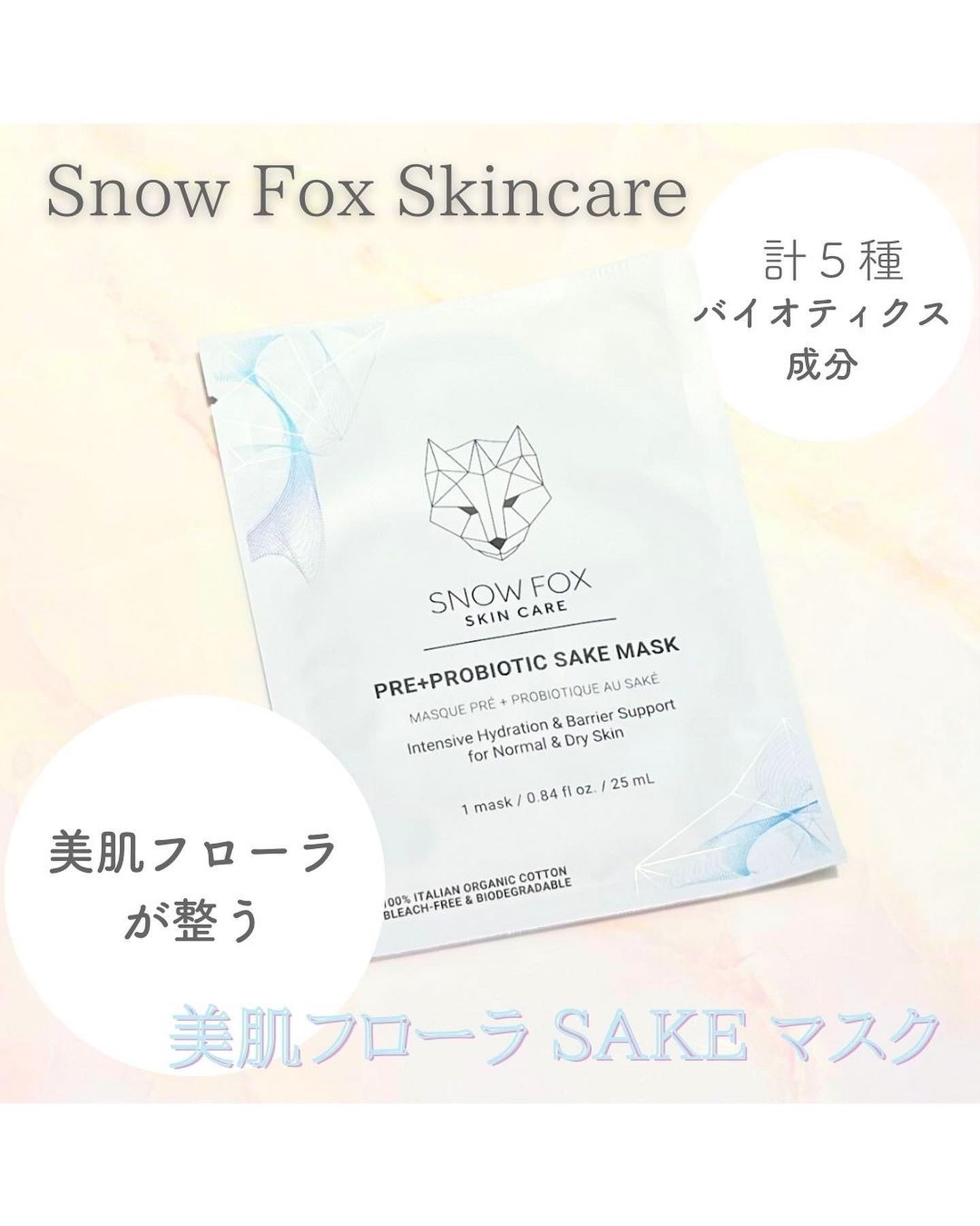 SAKE マスク/SNOW FOX SKINCARE/シートマスク・パックを使ったクチコミ（1枚目）