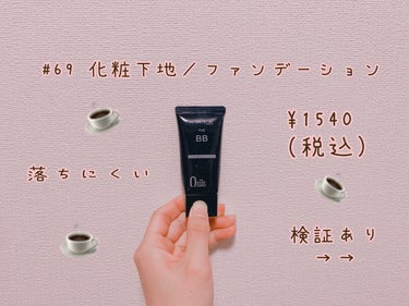 KATE ザBB（カバー&モイストコーティング）のクチコミ「 ♡ケイト　ザBB(カバー&モイストコーティング)

♡1540円(税込)

♡30g

♡L.....」（1枚目）