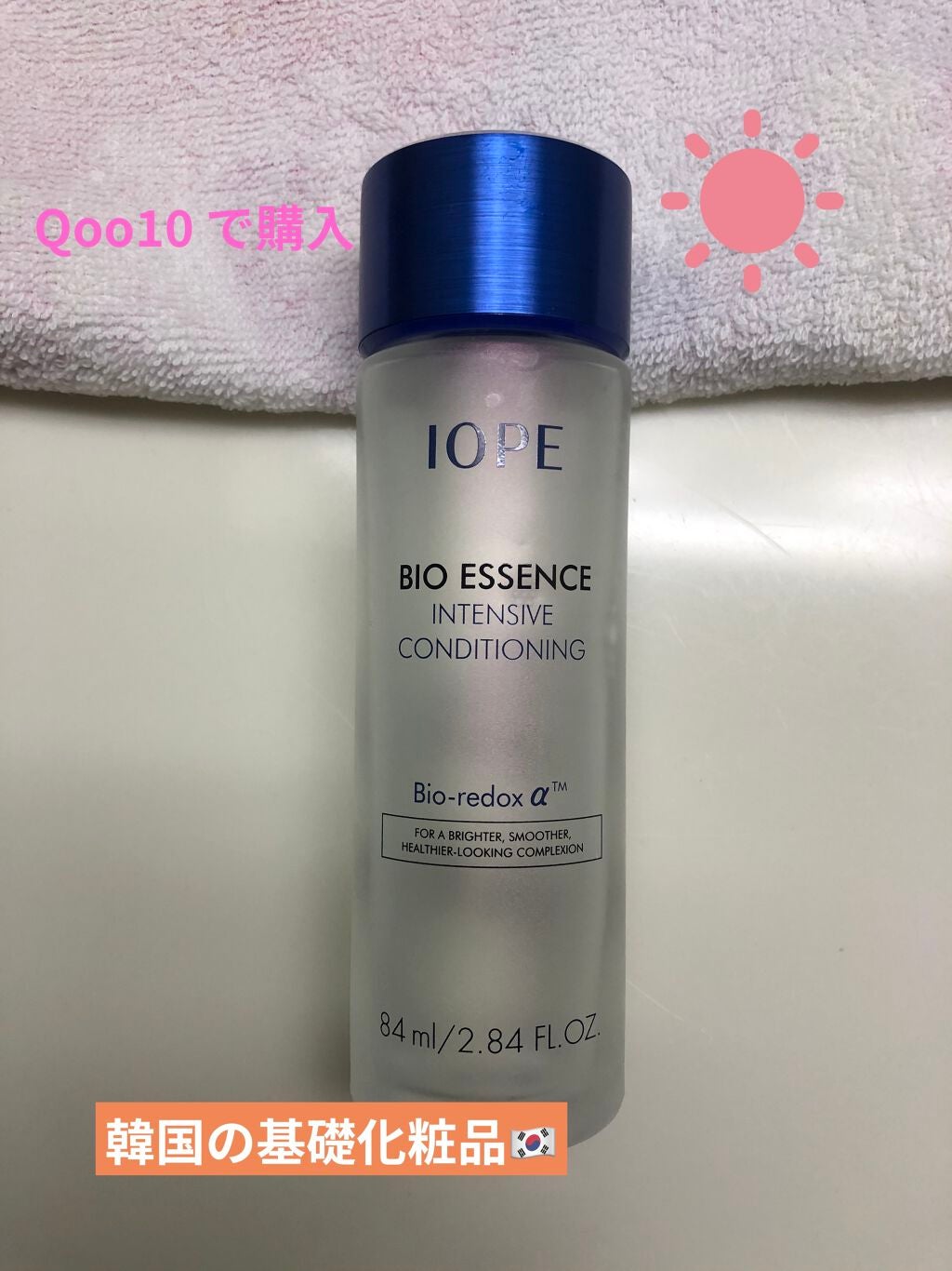 バイオ コンディショニング エッセンス/IOPE/ブースター・導入液を使ったクチコミ(1枚目)