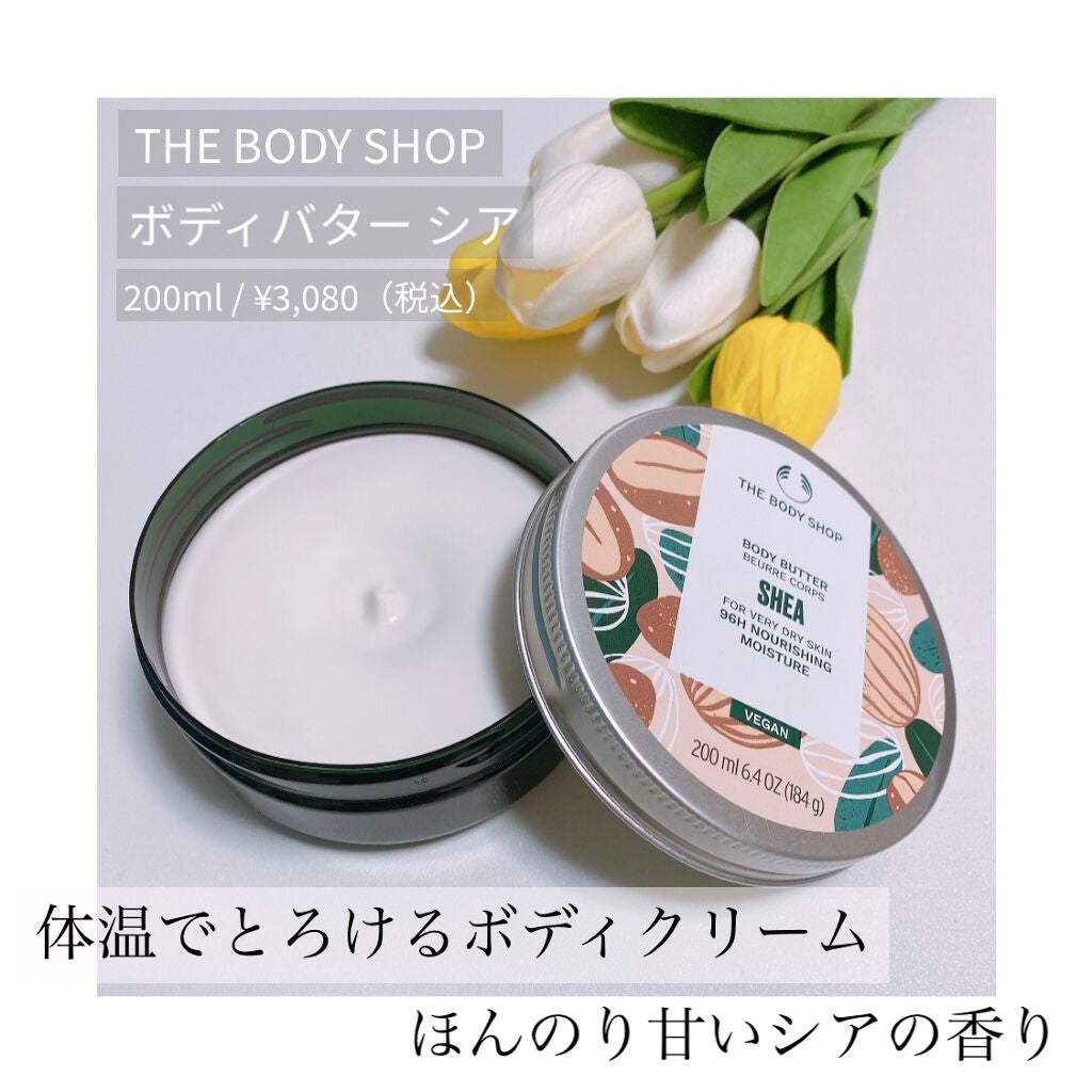 ボディバター シア/THE BODY SHOP/ボディクリームを使ったクチコミ(1枚目)