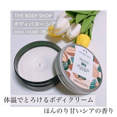 ボディバター シア/THE BODY SHOP/ボディクリームを使ったクチコミ（1枚目）