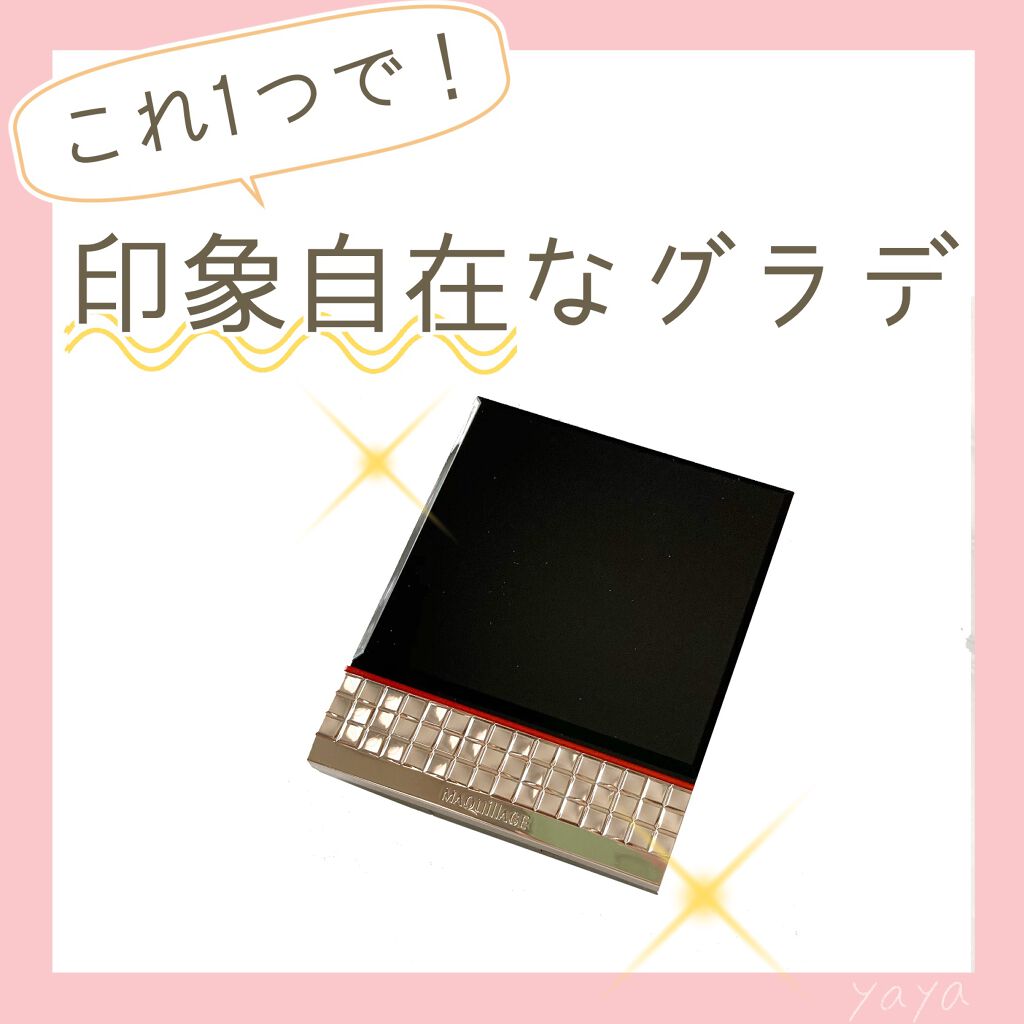 ドラマティックスタイリングアイズ/マキアージュ/アイシャドウパレットを使ったクチコミ（1枚目）