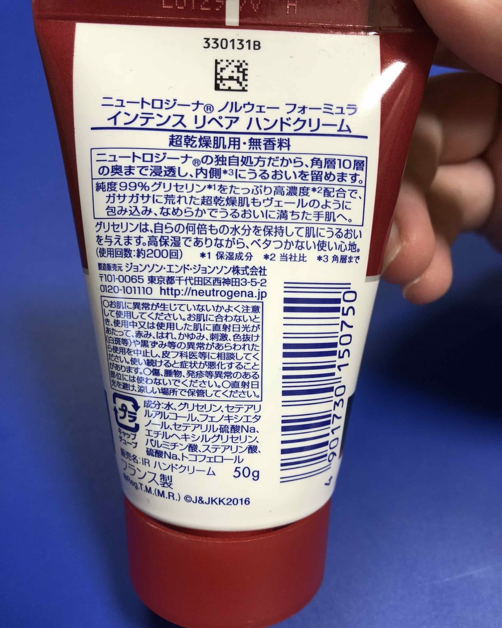 インテンスリペア ハンドクリーム/Neutrogena/ハンドクリームを使ったクチコミ(2枚目)