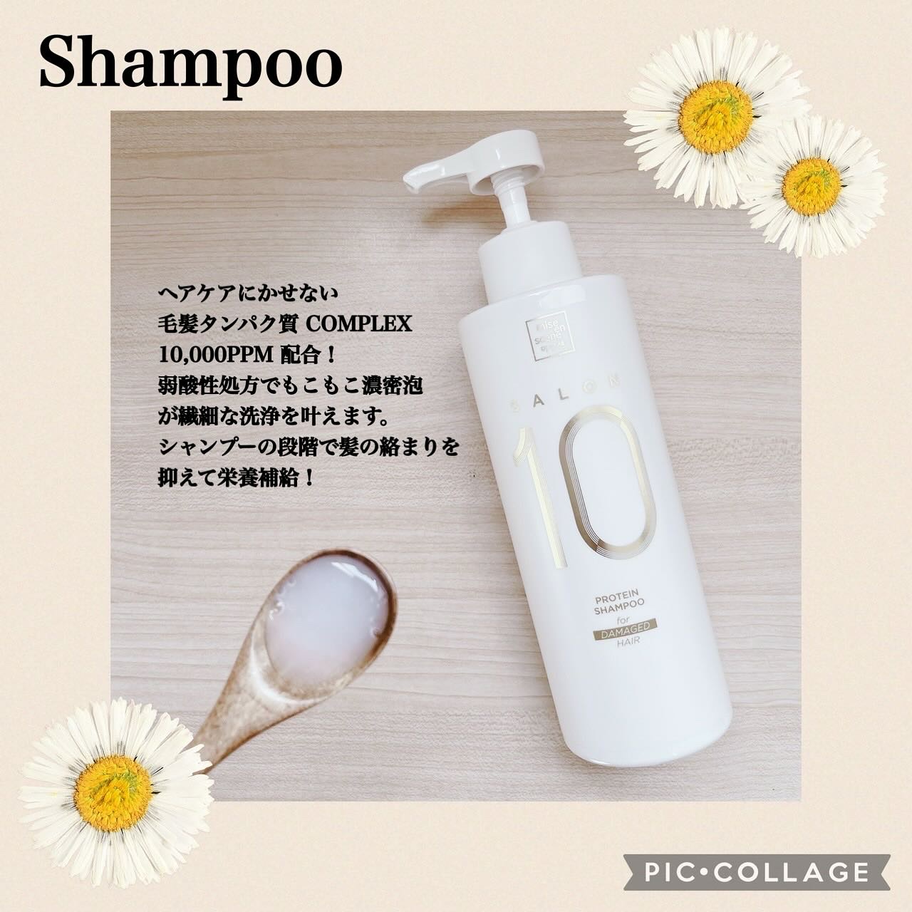 ミジャンセン サロン10 ミストトリートメント/miseenscene/アウトバストリートメントを使ったクチコミ（2枚目）