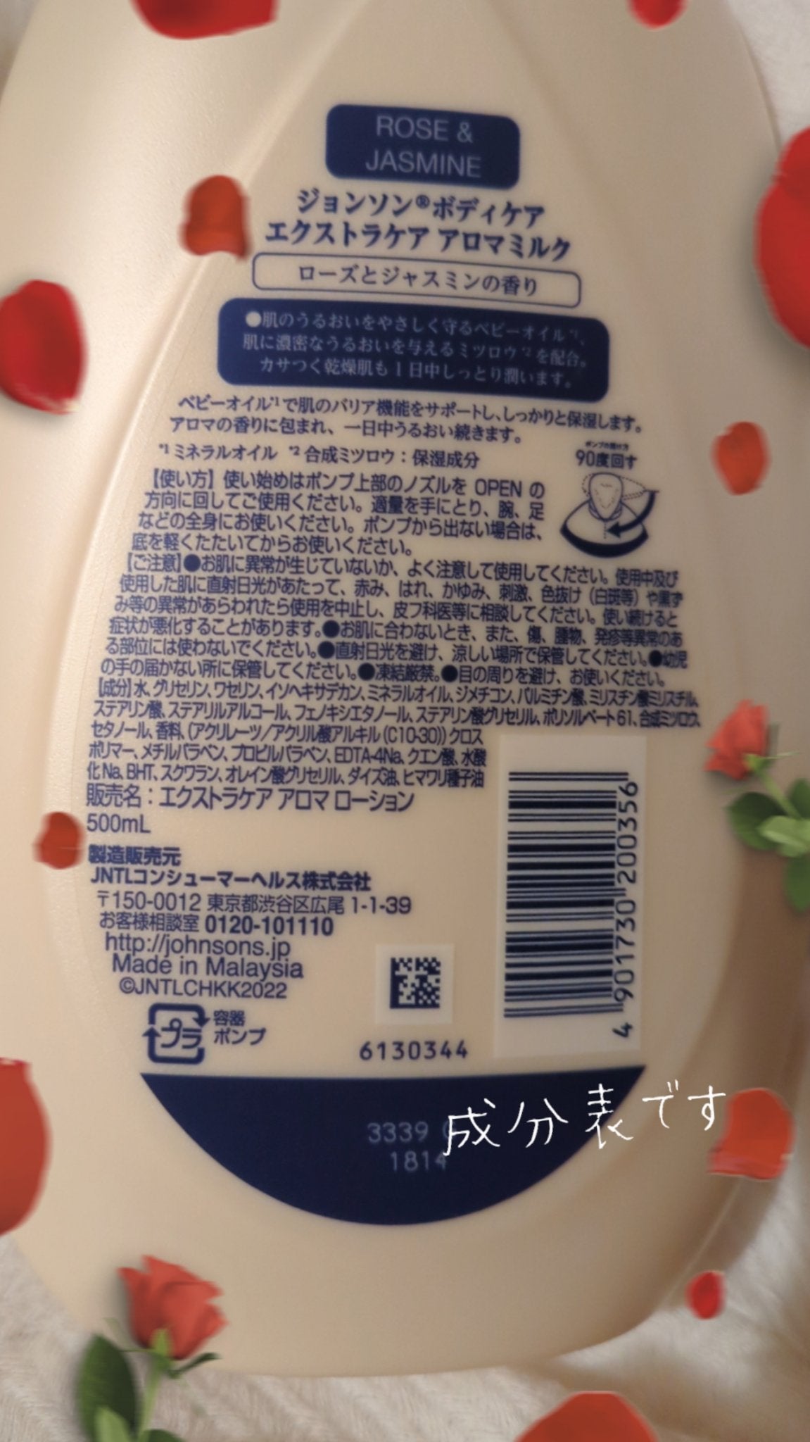 エクストラケア アロマミルク/ジョンソンボディケア/ボディミルクを使ったクチコミ(2枚目)