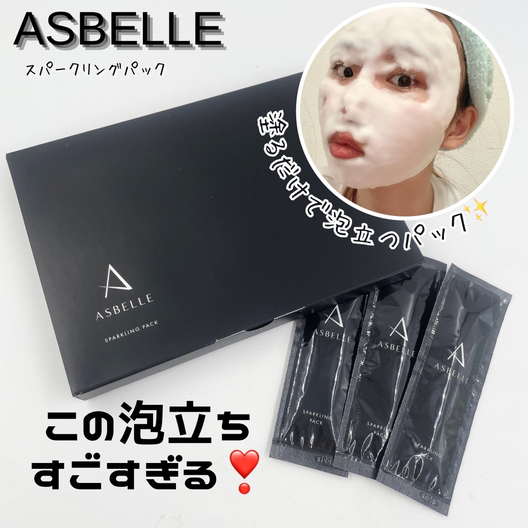 スパークリングパック/ASBELLE/シートマスク・パックを使ったクチコミ（1枚目）