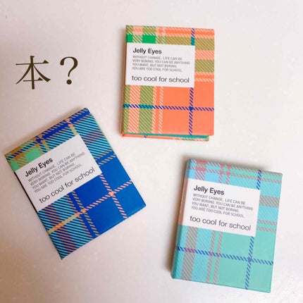 too cool for school Jelly Eyesのクチコミ「\Too Cool  for School  Check Jelly Eyes/
韓国旅行に.....」(1枚目)