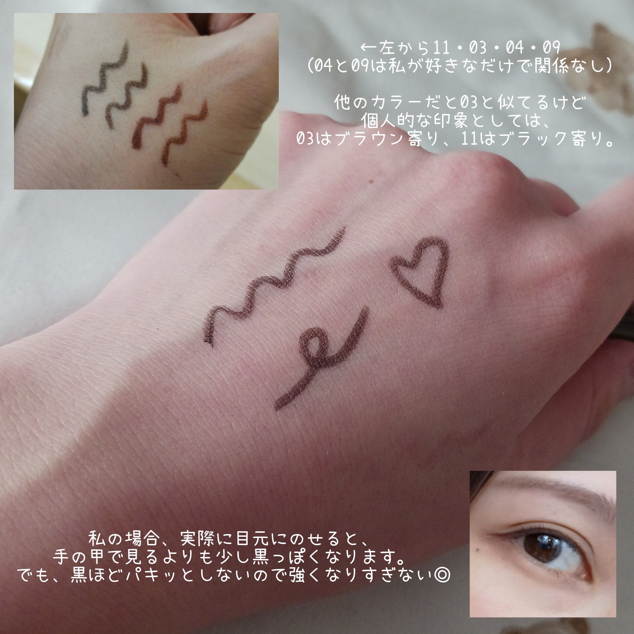 クリーミータッチライナー/キャンメイク/ジェルアイライナーを使ったクチコミ（2枚目）