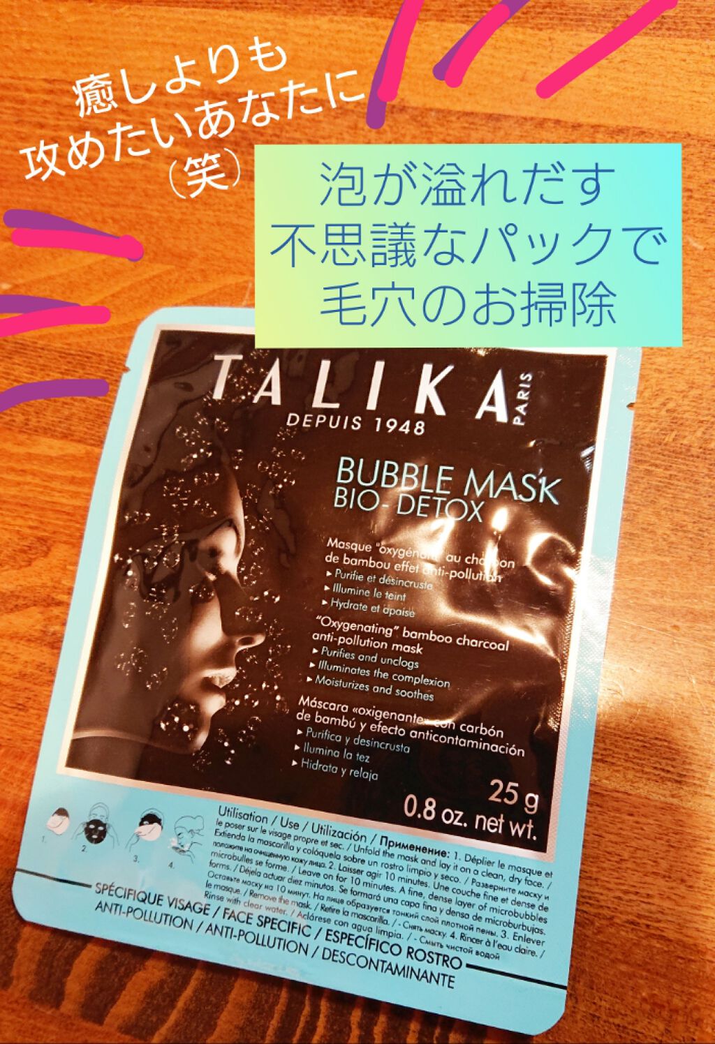 を使ったクチコミ（1枚目）