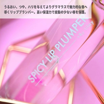 +By lilay スパイシーリッププランパー/LILAY/リッププランパーを使ったクチコミ(2枚目)