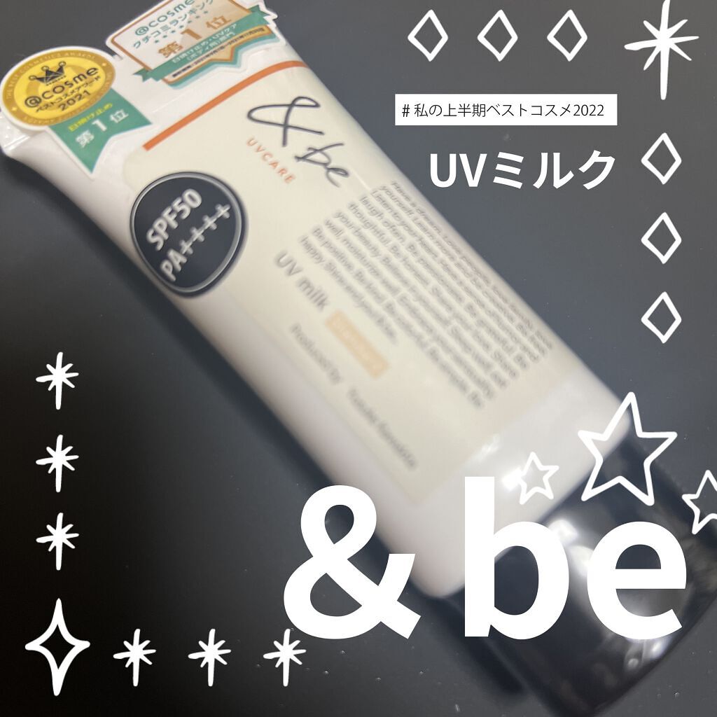 &be UVミルク/＆be/日焼け止めミルクを使ったクチコミ（1枚目）