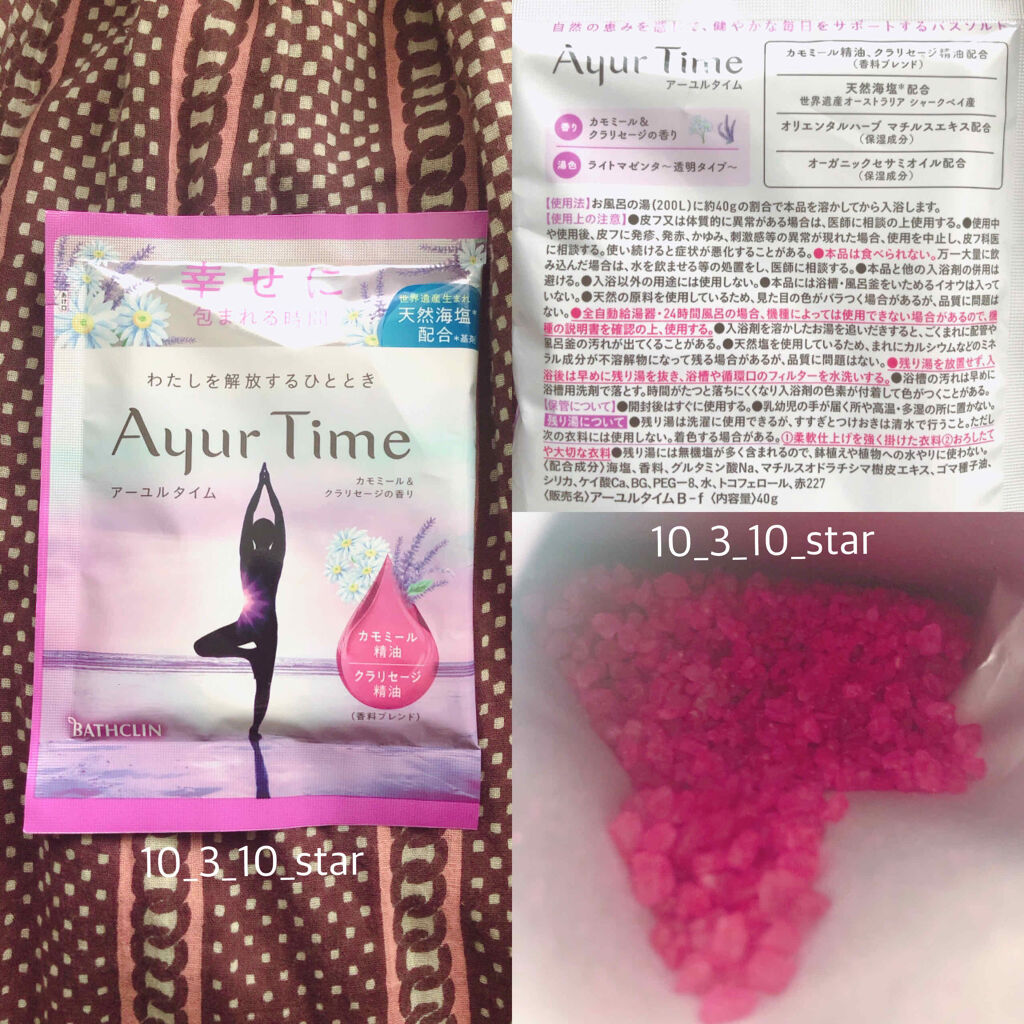 Ayur Time（アーユルタイム） ユーカリ＆シダーウッドの香り 720g/アーユルタイム/無機塩系入浴剤を使ったクチコミ（1枚目）