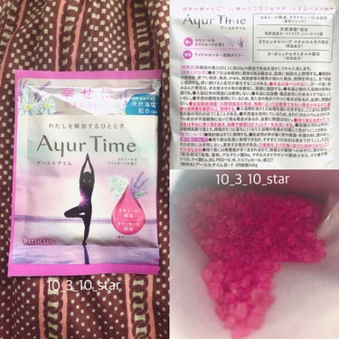 Ayur Time（アーユルタイム） ユーカリ＆シダーウッドの香り 720g/アーユルタイム/入浴剤を使ったクチコミ（1枚目）