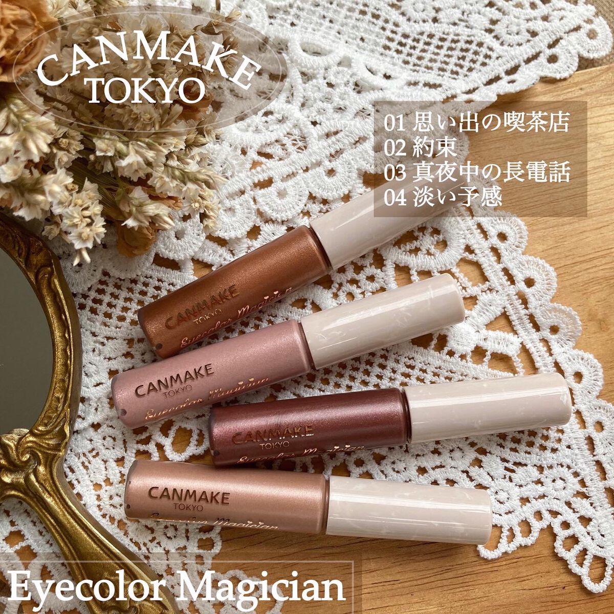 アイカラーマジシャン/キャンメイク/アイシャドウを使ったクチコミ（1枚目）