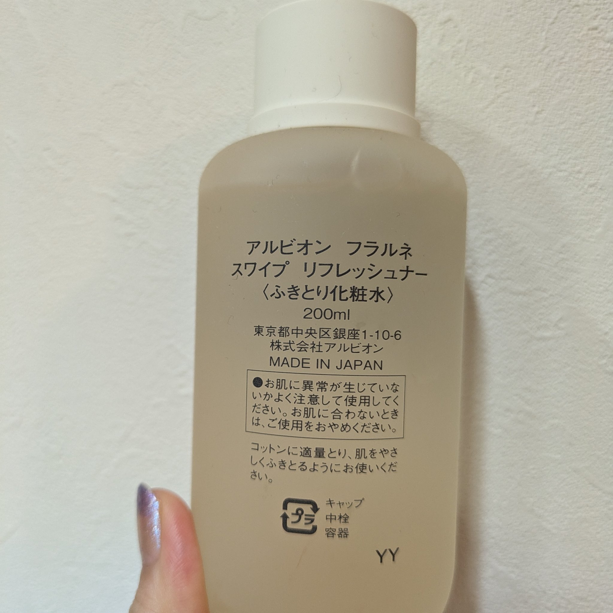 フラルネ スワイプ リフレッシュナー/ALBION/化粧水を使ったクチコミ（2枚目）