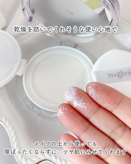 グロウ サン クッション/mgb skin/クッションファンデーションを使ったクチコミ(4枚目)