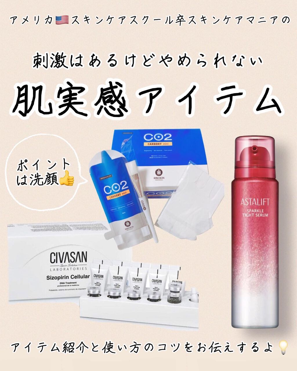 civasan バルサムプロフェッショナル キット トリートメント+