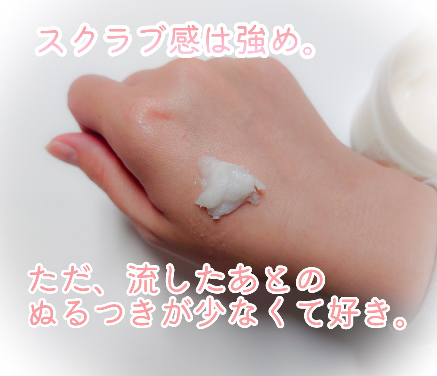 ボディ スムーザー /ハウス オブ ローゼ/ボディスクラブを使ったクチコミ(2枚目)