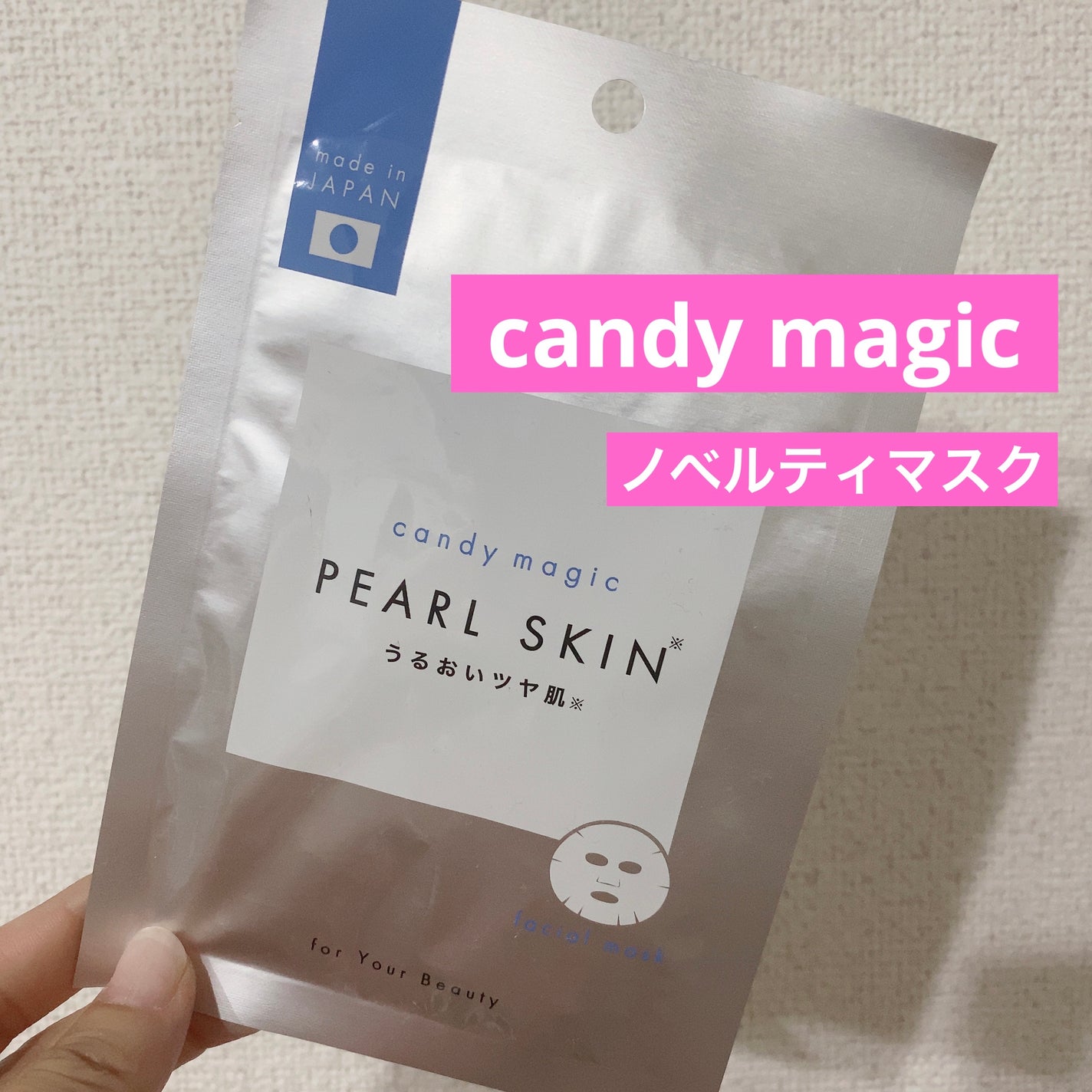 CMPSフェイスマスク 服部製紙