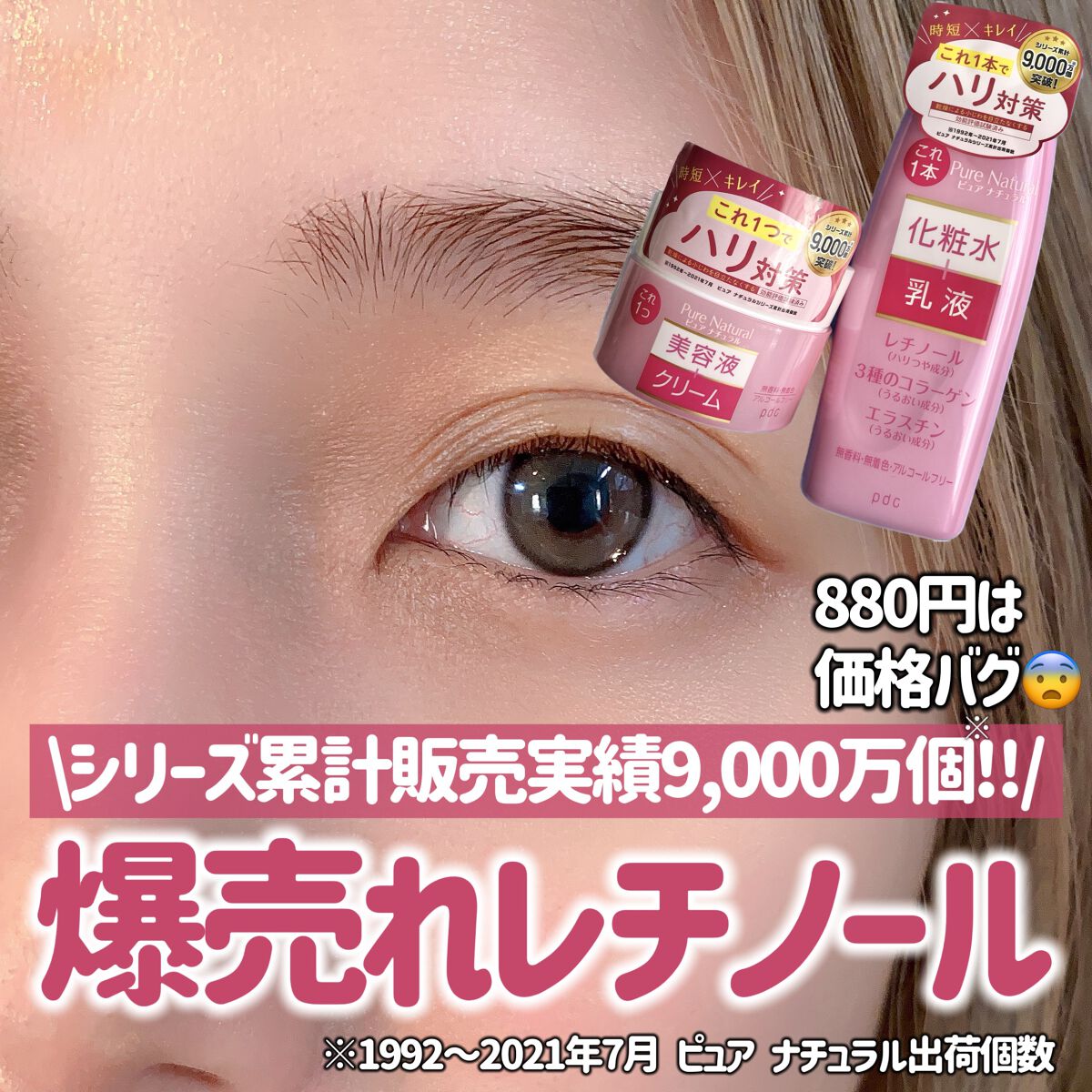 ピュア　ナチュラル　クリーム　モイストリフト/pdc/フェイスクリームを使ったクチコミ（1枚目）