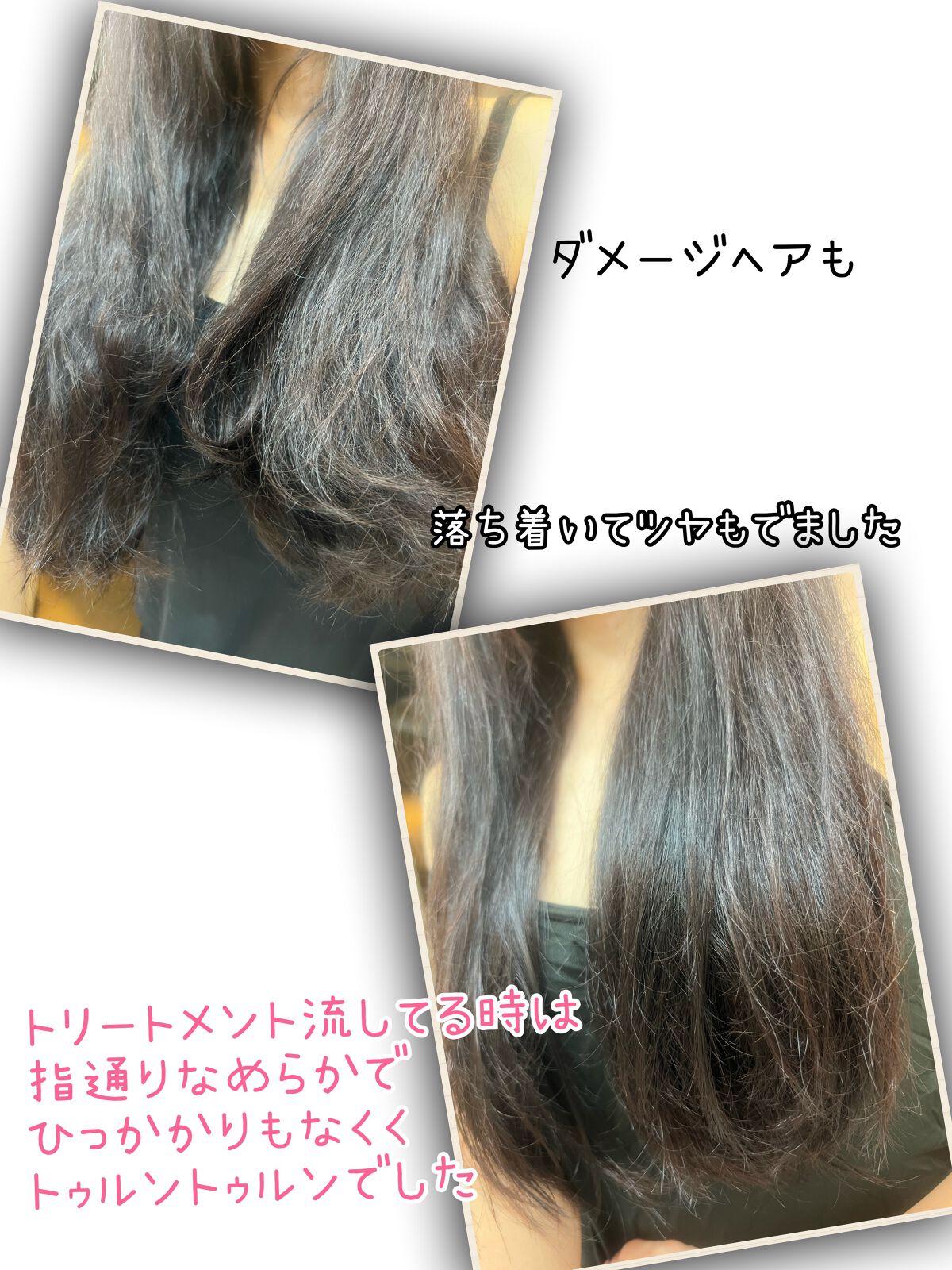 スーパーリッチシャイン ダメージリペア とろとろ補修トリートメント/LUX/洗い流すヘアトリートメントを使ったクチコミ（3枚目）