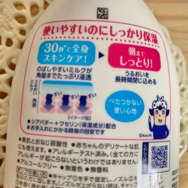 角層まで浸透する うるおいミルク 無香料/ビオレu/ボディミルクを使ったクチコミ（3枚目）