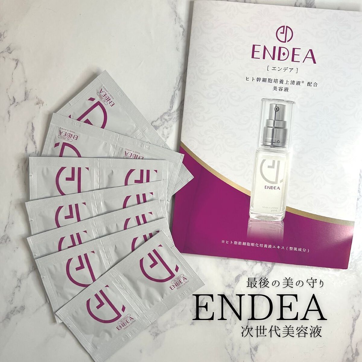 ヒト幹細胞培養上清液配合美容液/ENDEA/美容液を使ったクチコミ（1枚目）