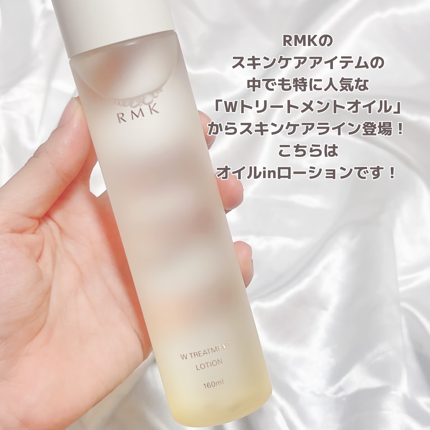 RMK Wトリートメント ローション/RMK/化粧水を使ったクチコミ（2枚目）
