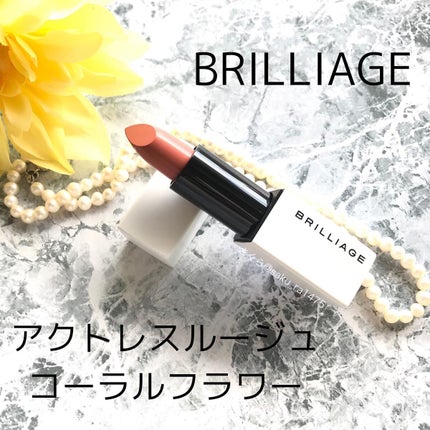 アクトレスルージュ UV/ブリリアージュ/口紅を使ったクチコミ(1枚目)
