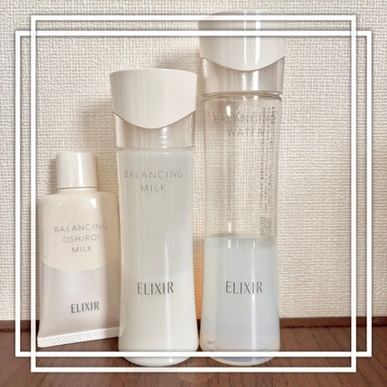 エリクシール ルフレ バランシング ミルク I/エリクシール/乳液を使ったクチコミ(1枚目)