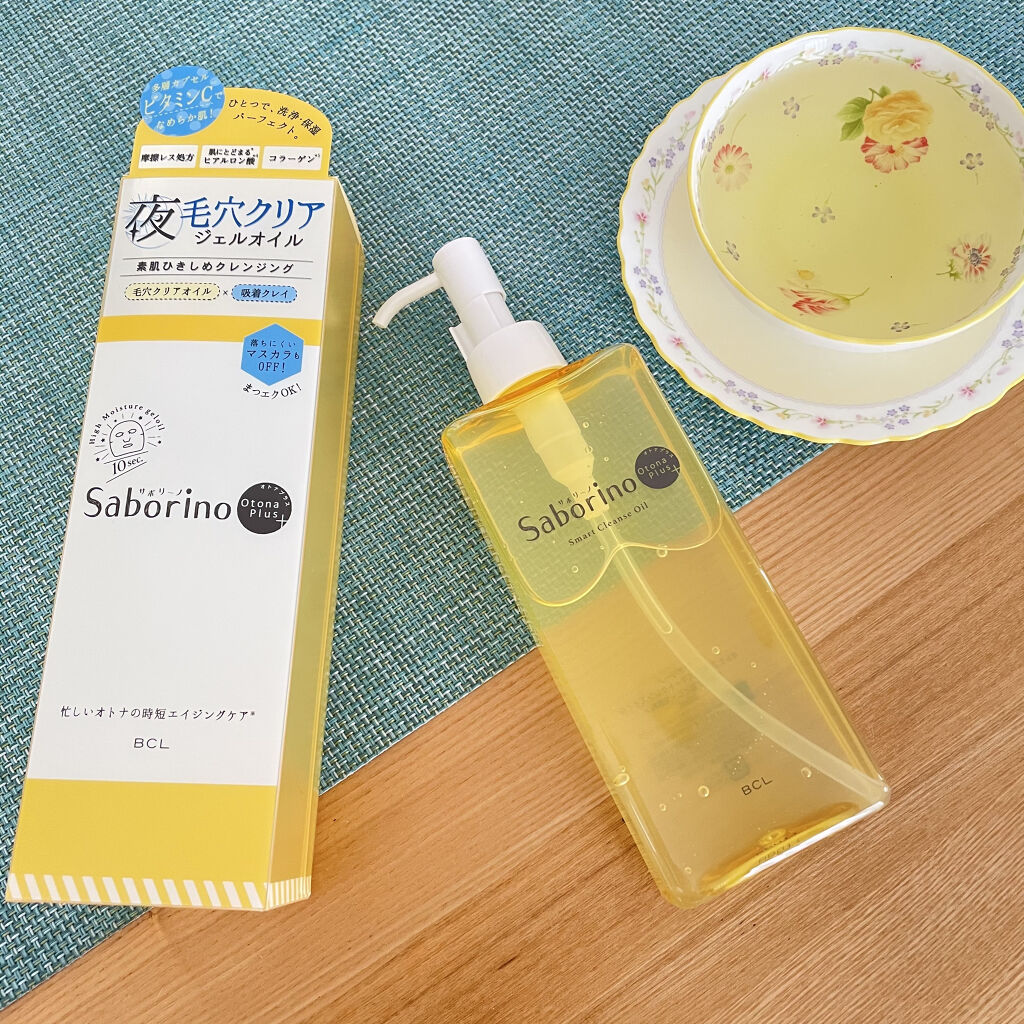 オトナプラス スマートクレンズオイル/サボリーノ/オイルクレンジングを使ったクチコミ（1枚目）